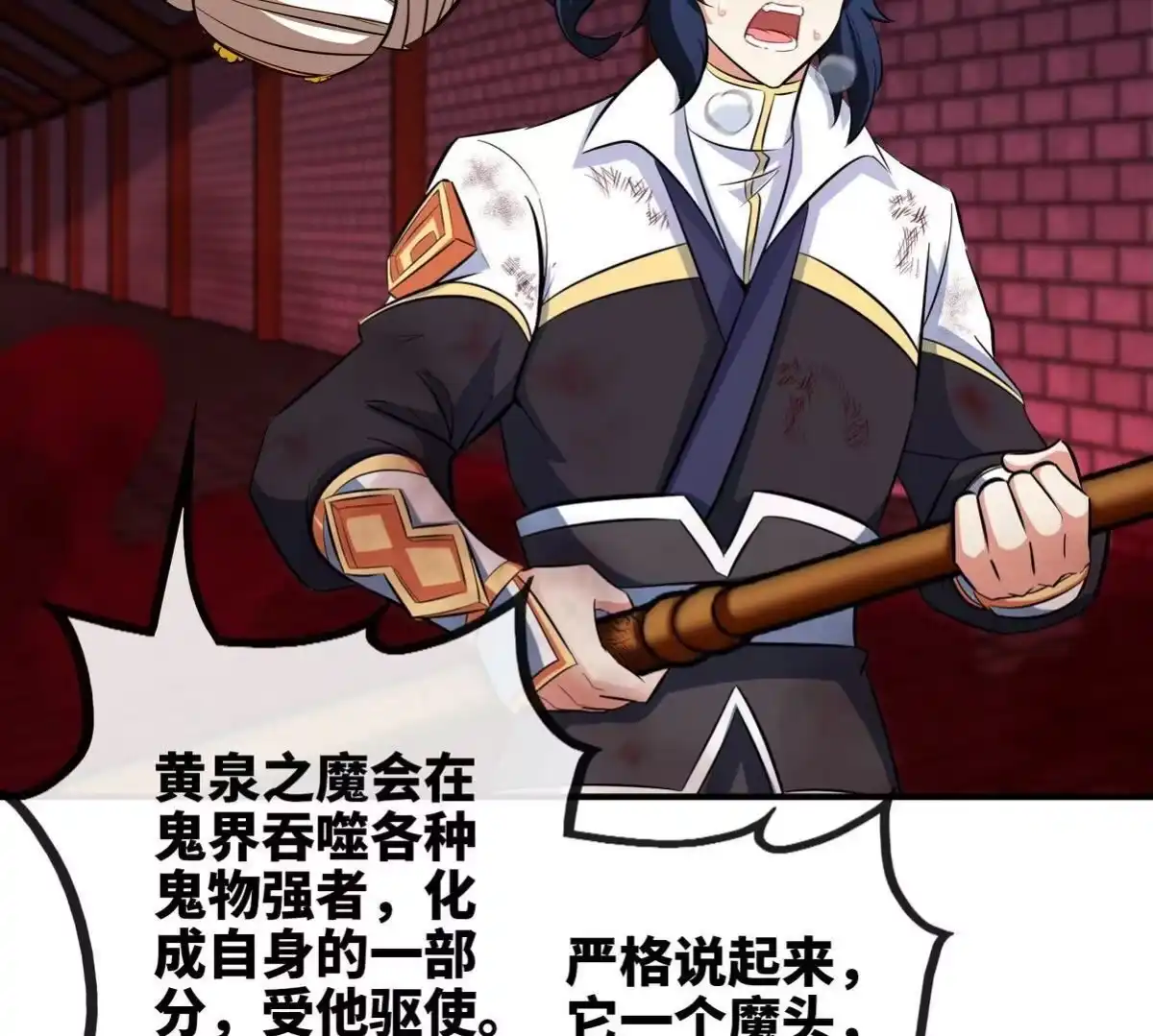《本剑仙绝不为奴》第066话 升级 第35页