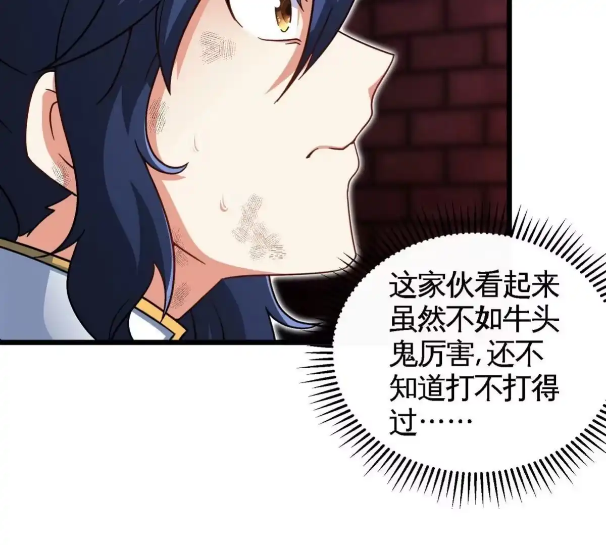 《本剑仙绝不为奴》第066话 升级 第41页