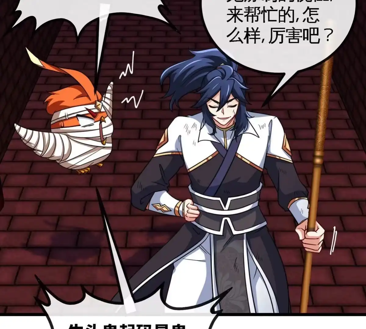 《本剑仙绝不为奴》第066话 升级 第59页