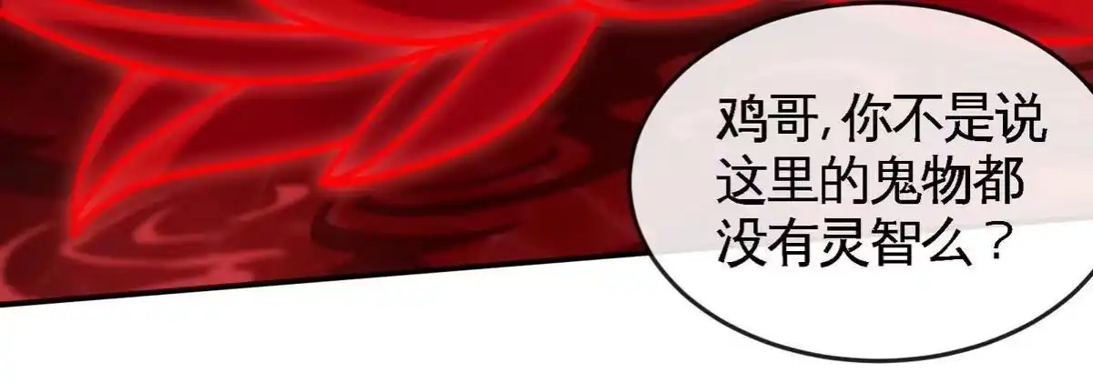 《本剑仙绝不为奴》第067话 红莲鬼帅 第25页