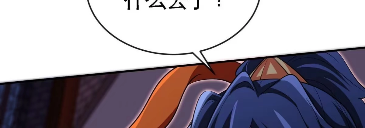 《本剑仙绝不为奴》第067话 红莲鬼帅 第5页