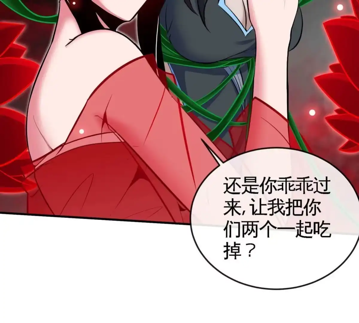 《本剑仙绝不为奴》第067话 红莲鬼帅 第86页