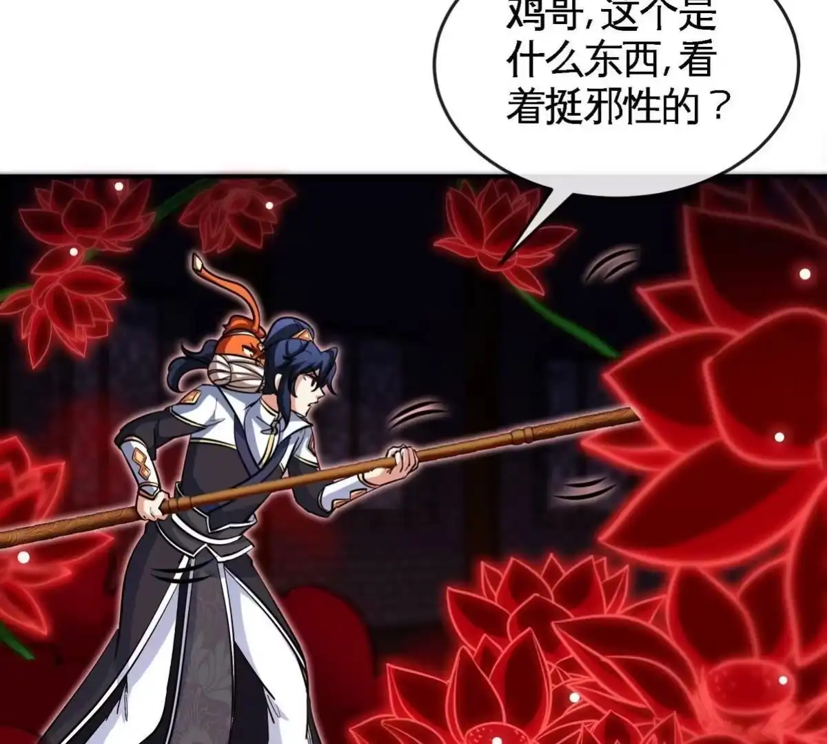 《本剑仙绝不为奴》第067话 红莲鬼帅 第8页