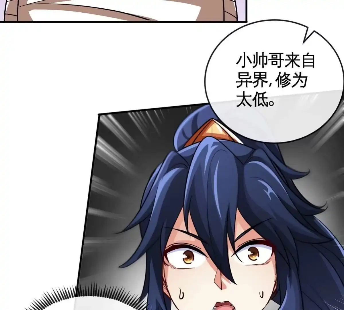 《本剑仙绝不为奴》第067话 红莲鬼帅 第32页