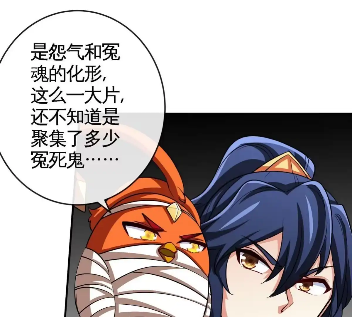 《本剑仙绝不为奴》第067话 红莲鬼帅 第12页