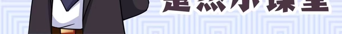 《本剑仙绝不为奴》第067话 红莲鬼帅 第91页