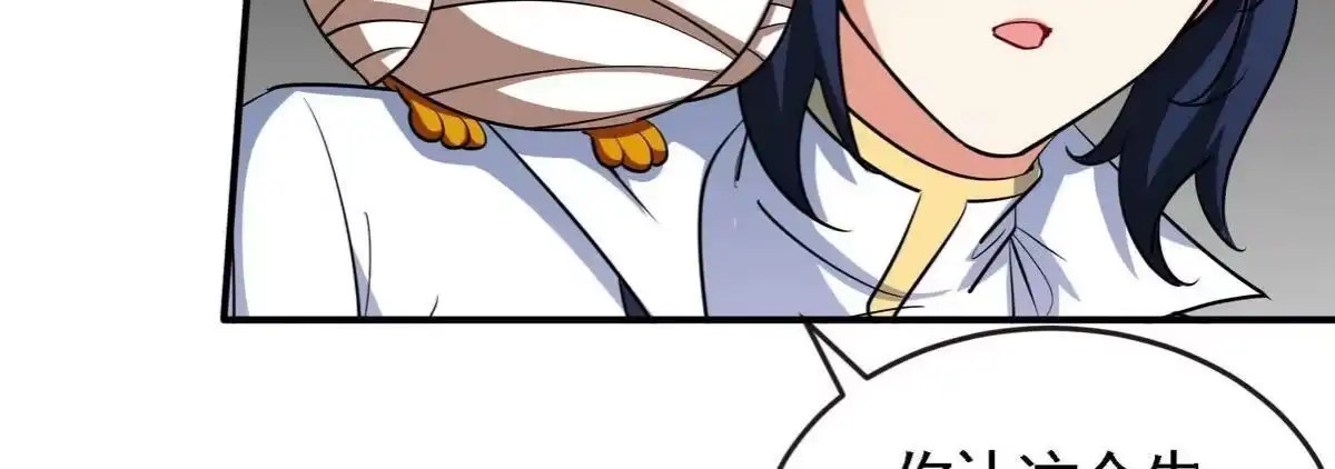 《本剑仙绝不为奴》第067话 红莲鬼帅 第13页