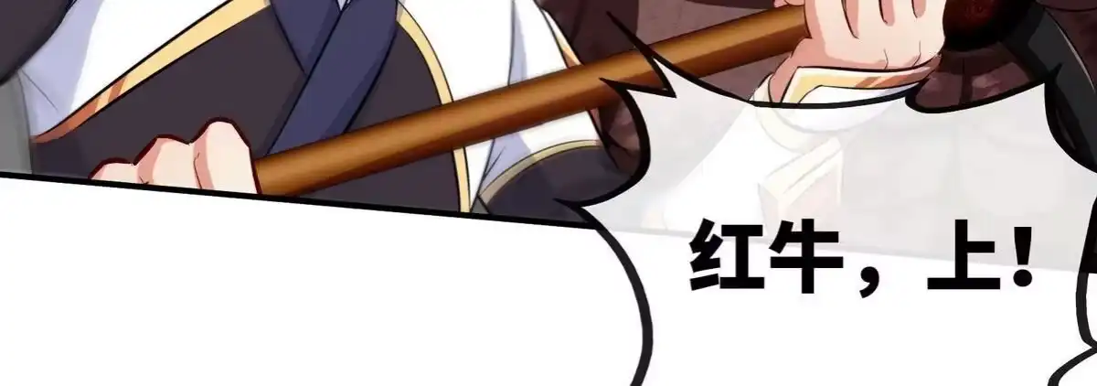 《本剑仙绝不为奴》第067话 红莲鬼帅 第61页