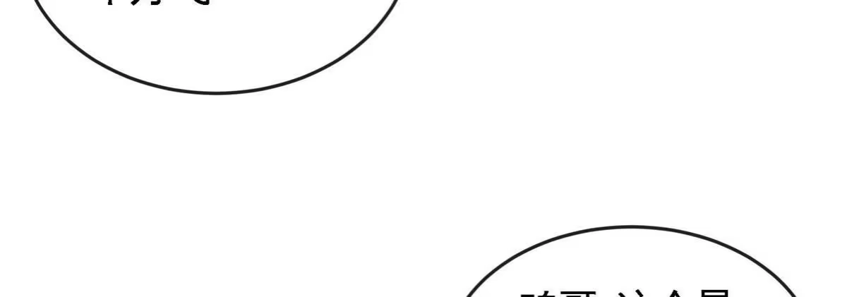 《本剑仙绝不为奴》第067话 红莲鬼帅 第7页