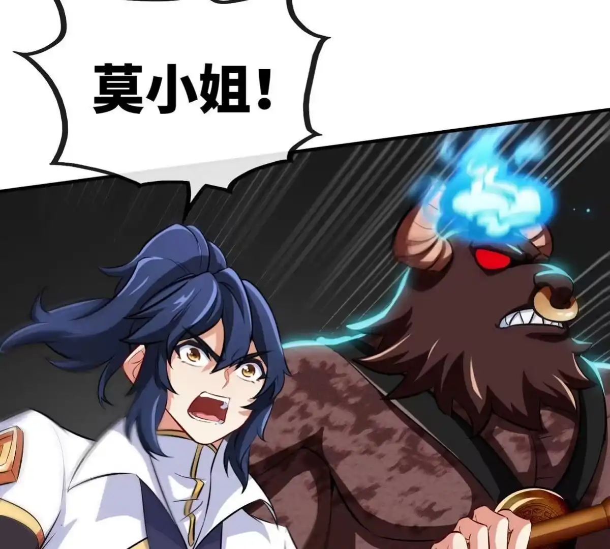 《本剑仙绝不为奴》第067话 红莲鬼帅 第60页