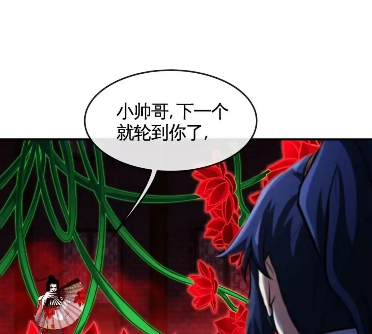 《本剑仙绝不为奴》第067话 红莲鬼帅 第76页