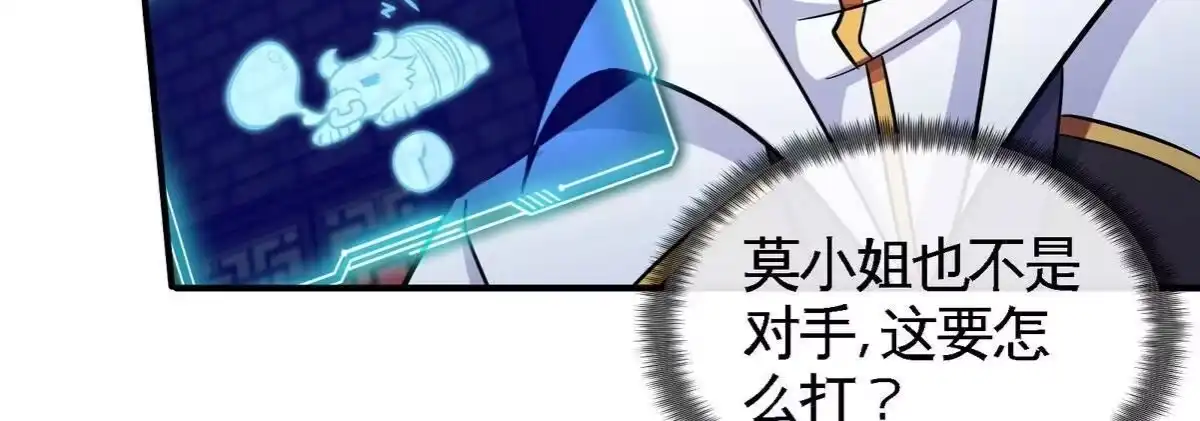 《本剑仙绝不为奴》第067话 红莲鬼帅 第83页