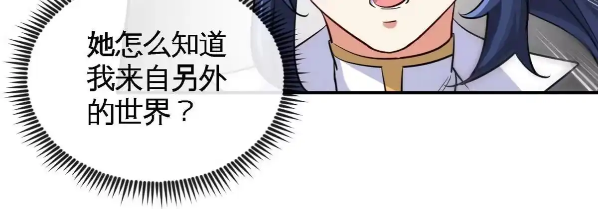 《本剑仙绝不为奴》第067话 红莲鬼帅 第33页