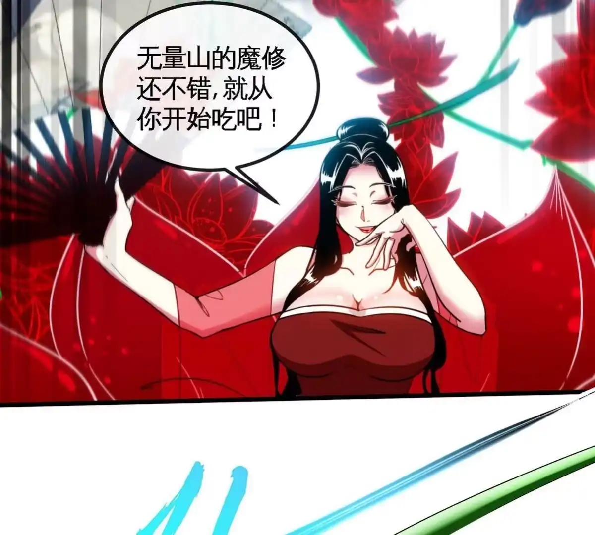 《本剑仙绝不为奴》第067话 红莲鬼帅 第36页