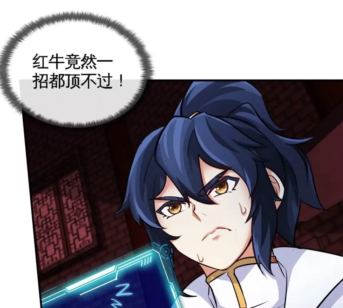 《本剑仙绝不为奴》第067话 红莲鬼帅 第82页