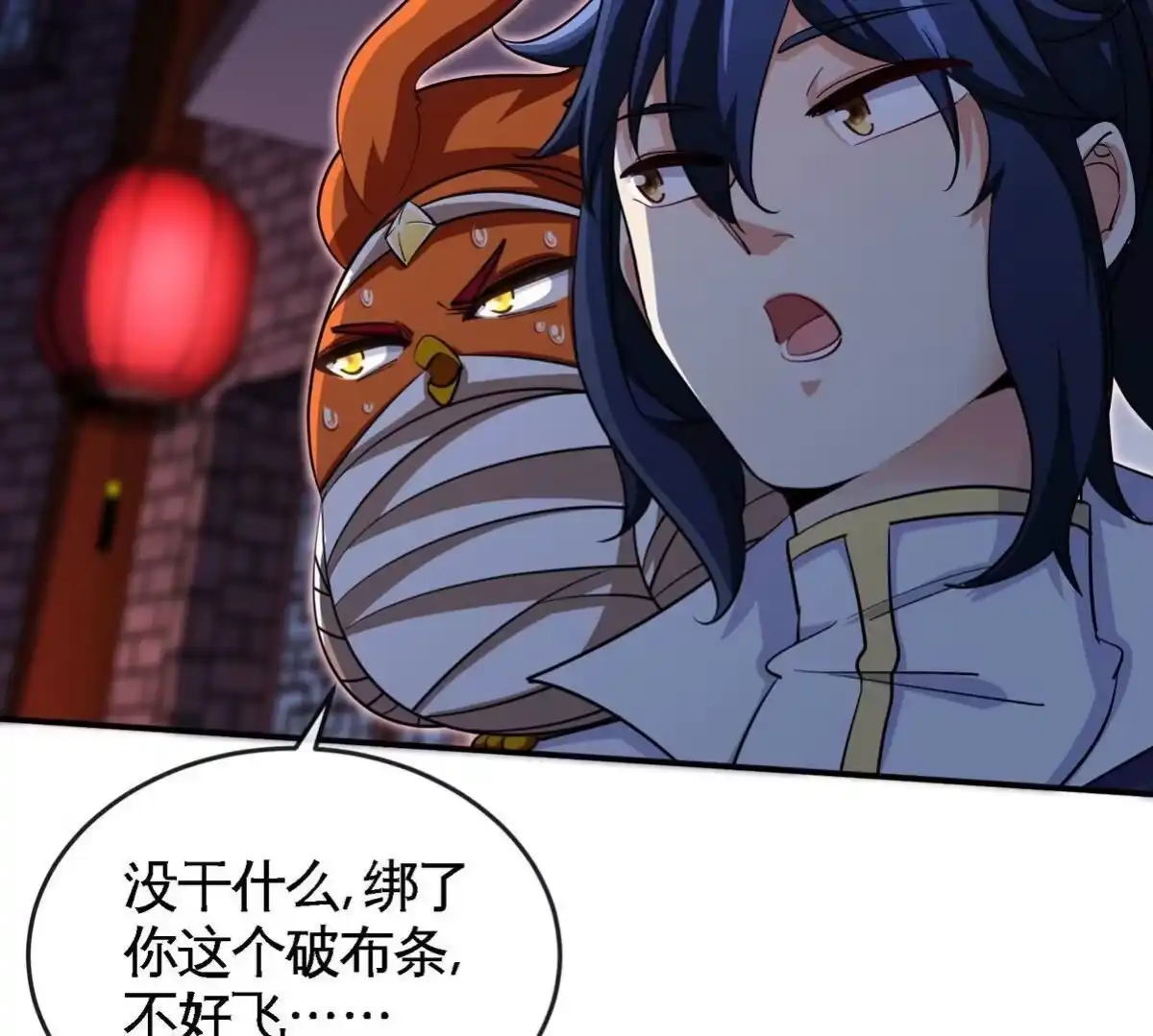 《本剑仙绝不为奴》第067话 红莲鬼帅 第6页
