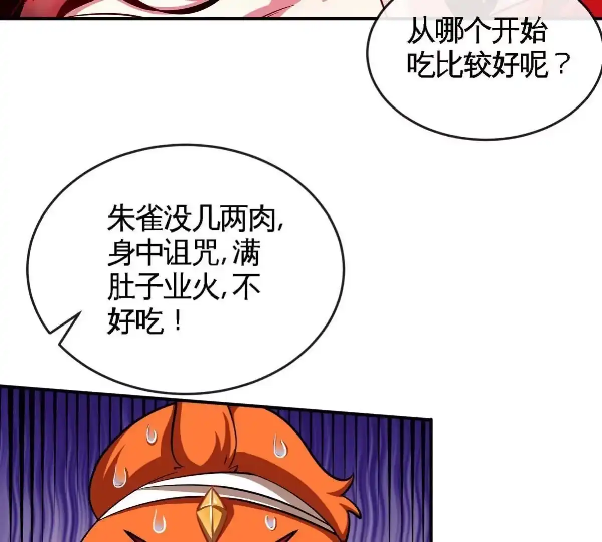 《本剑仙绝不为奴》第067话 红莲鬼帅 第30页