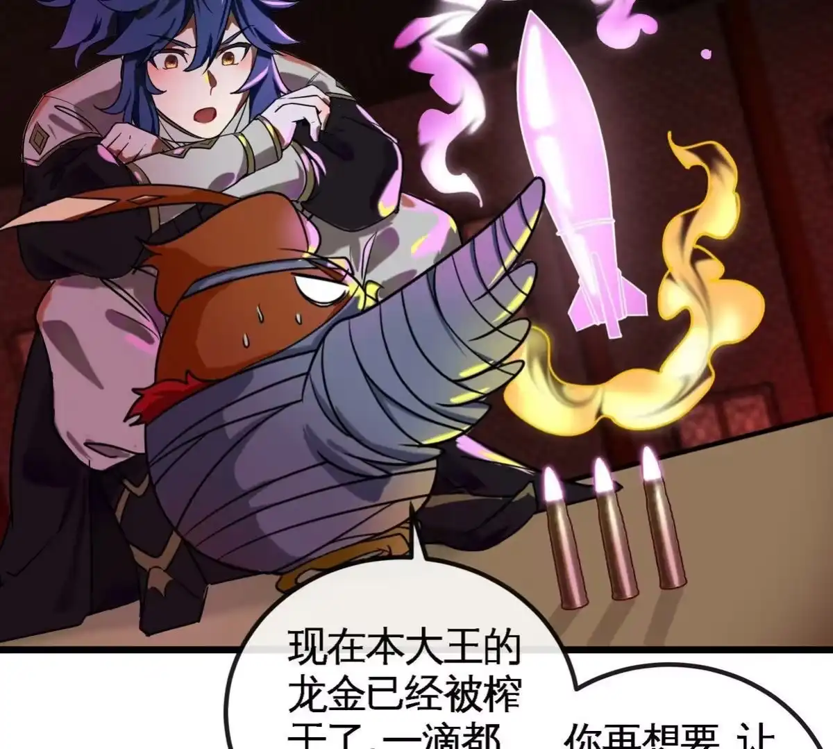 《本剑仙绝不为奴》第068话 大喷子 第81页