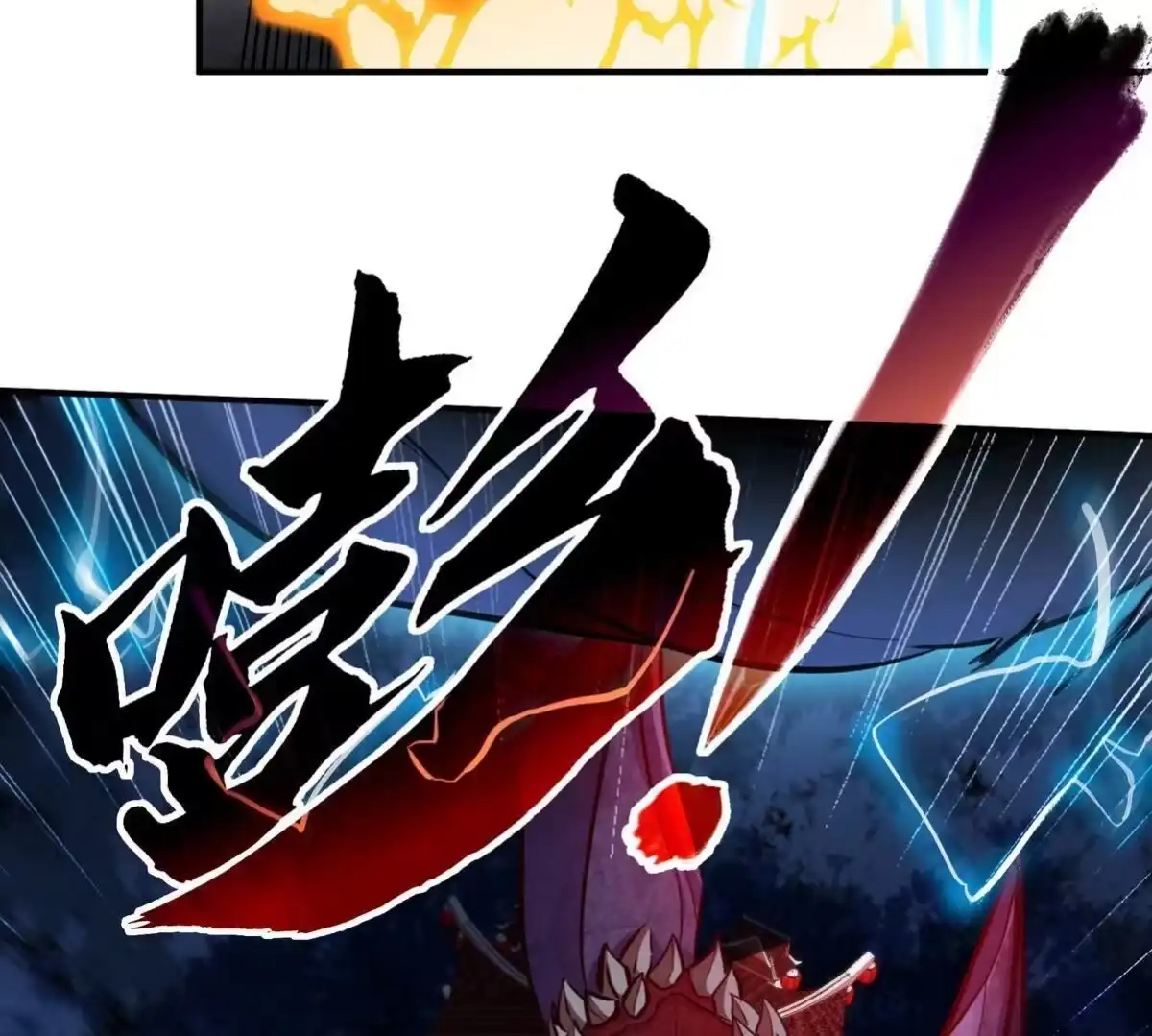 《本剑仙绝不为奴》第068话 大喷子 第63页