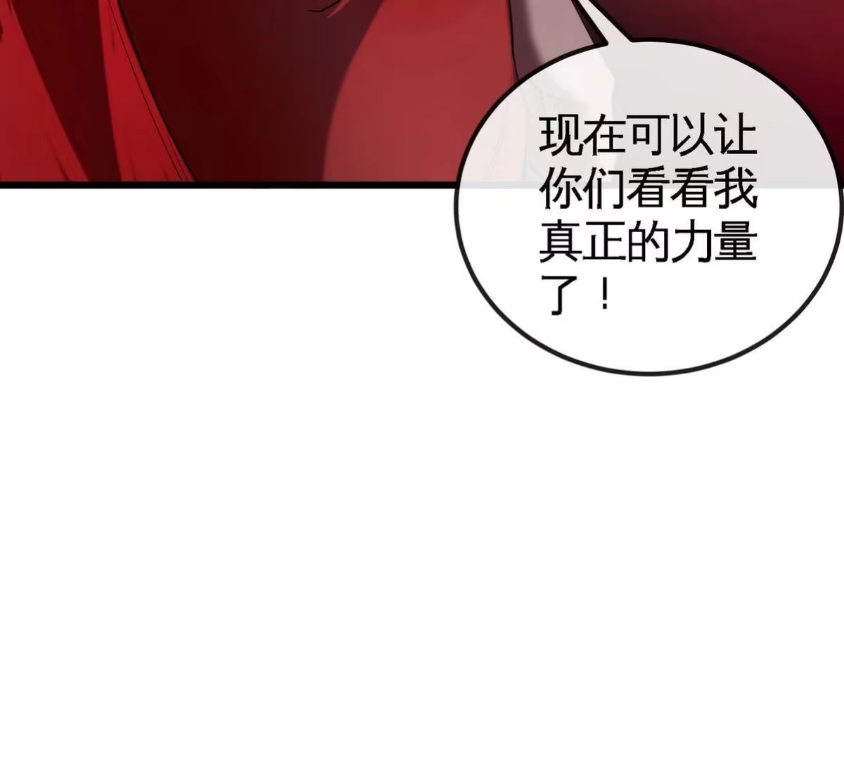 《本剑仙绝不为奴》第068话 大喷子 第99页