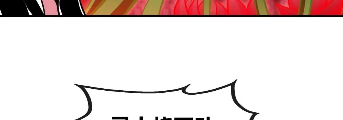 《本剑仙绝不为奴》第068话 大喷子 第42页
