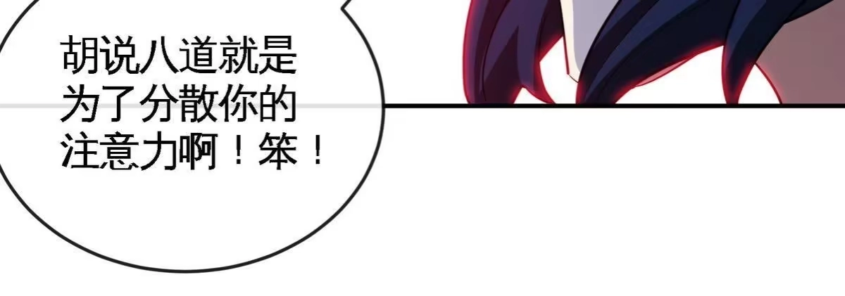 《本剑仙绝不为奴》第068话 大喷子 第20页