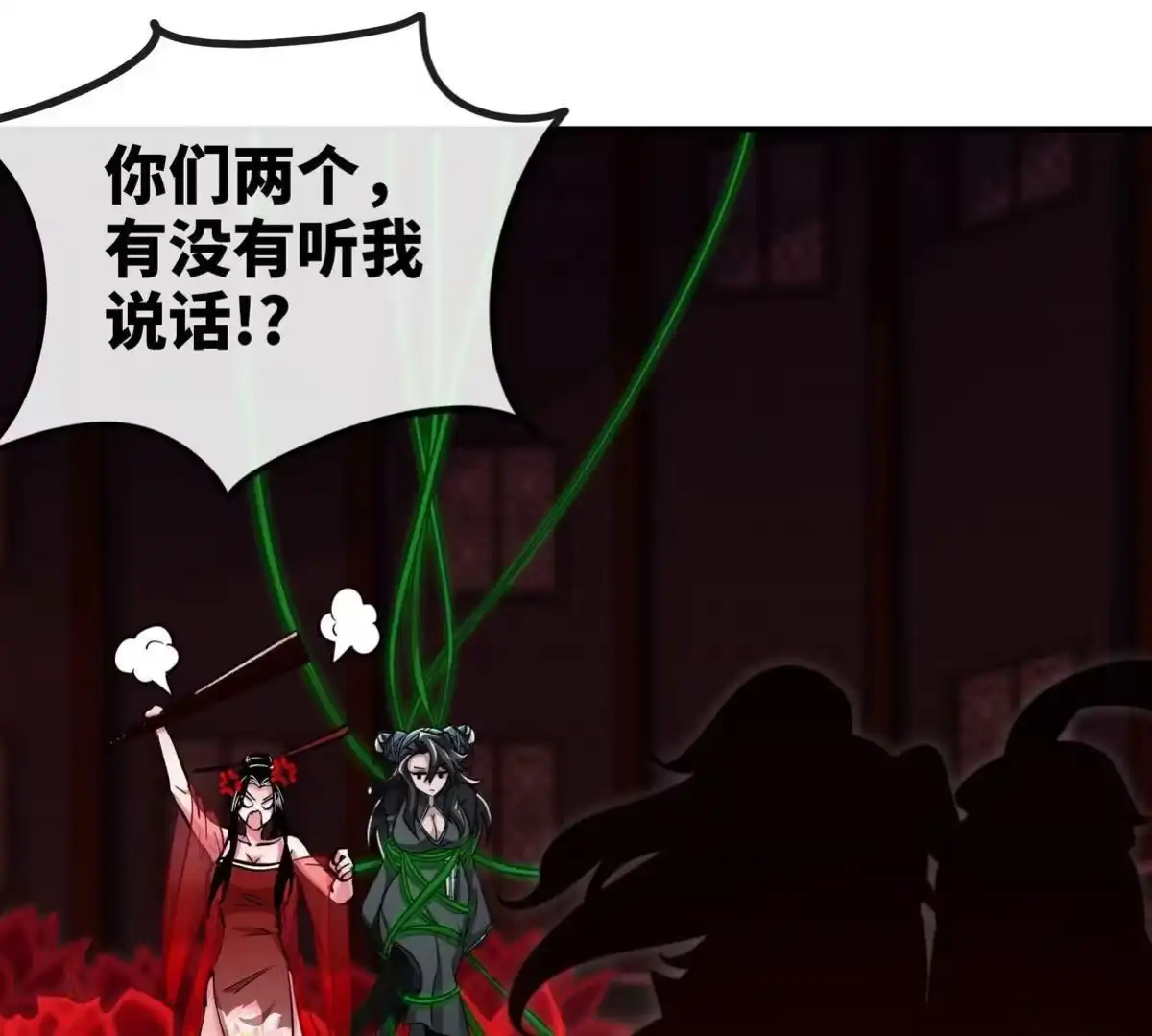 《本剑仙绝不为奴》第068话 大喷子 第11页