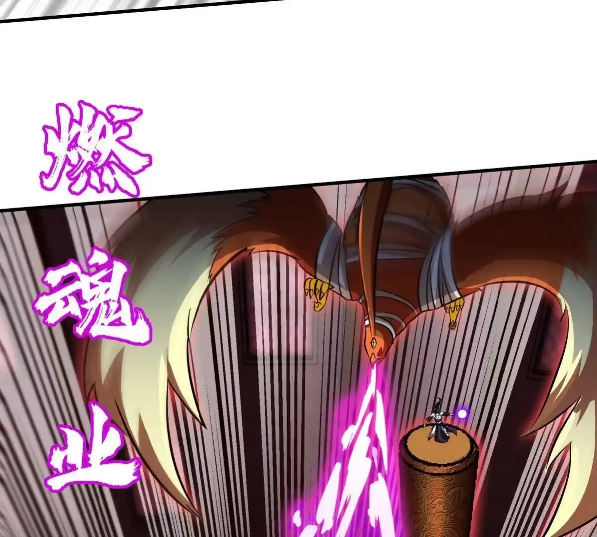 《本剑仙绝不为奴》第068话 大喷子 第47页