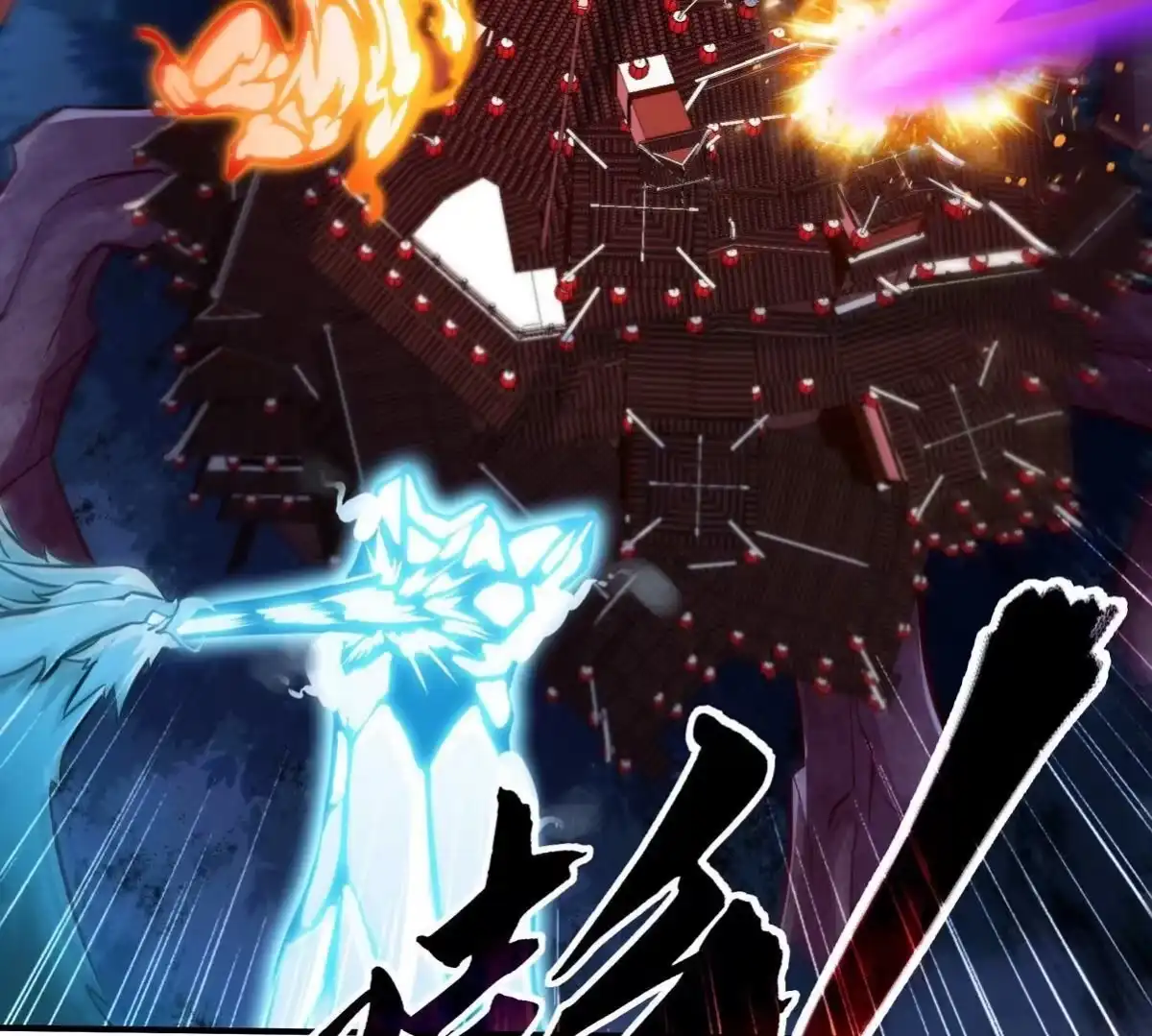 《本剑仙绝不为奴》第068话 大喷子 第65页