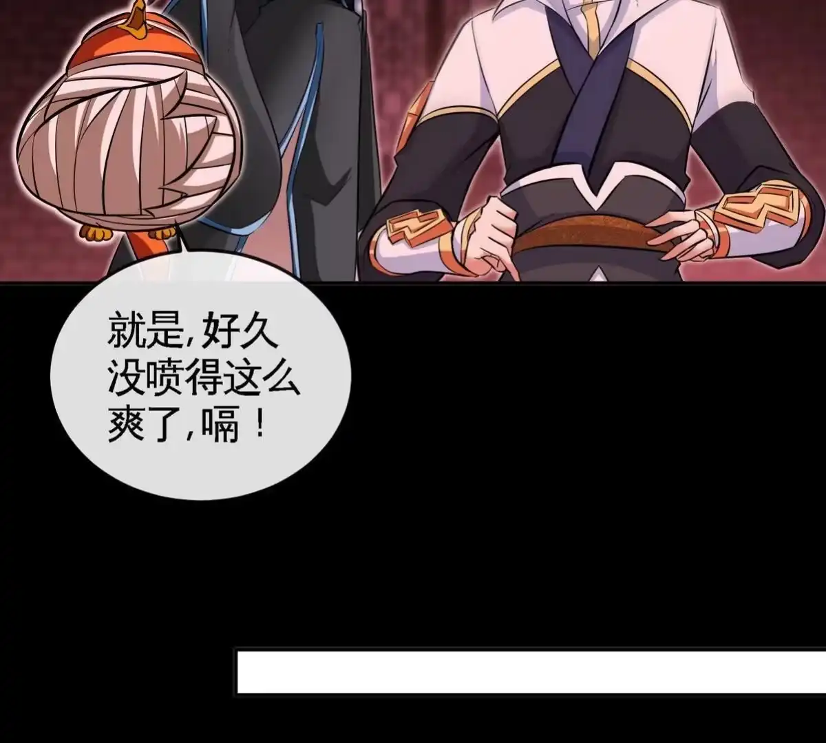 《本剑仙绝不为奴》第068话 大喷子 第57页