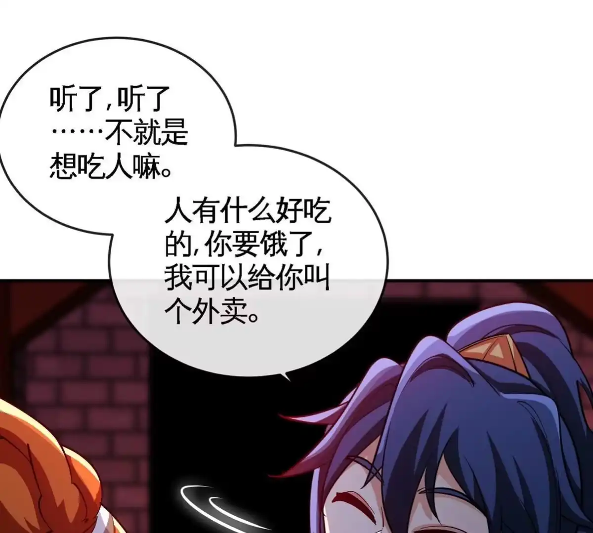 《本剑仙绝不为奴》第068话 大喷子 第13页