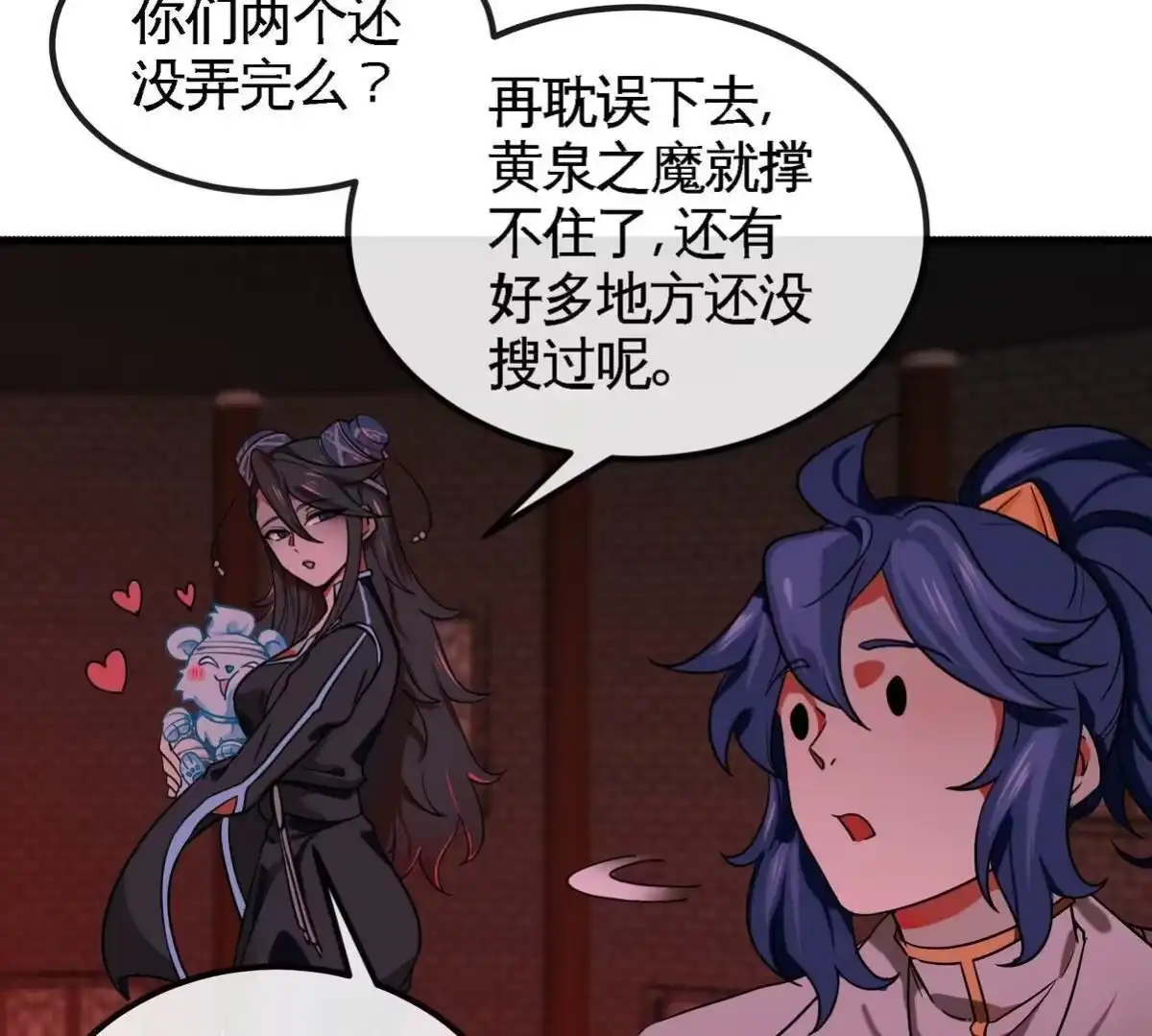 《本剑仙绝不为奴》第068话 大喷子 第83页