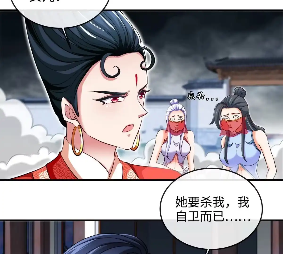 《本剑仙绝不为奴》第6话 红长老 第36页