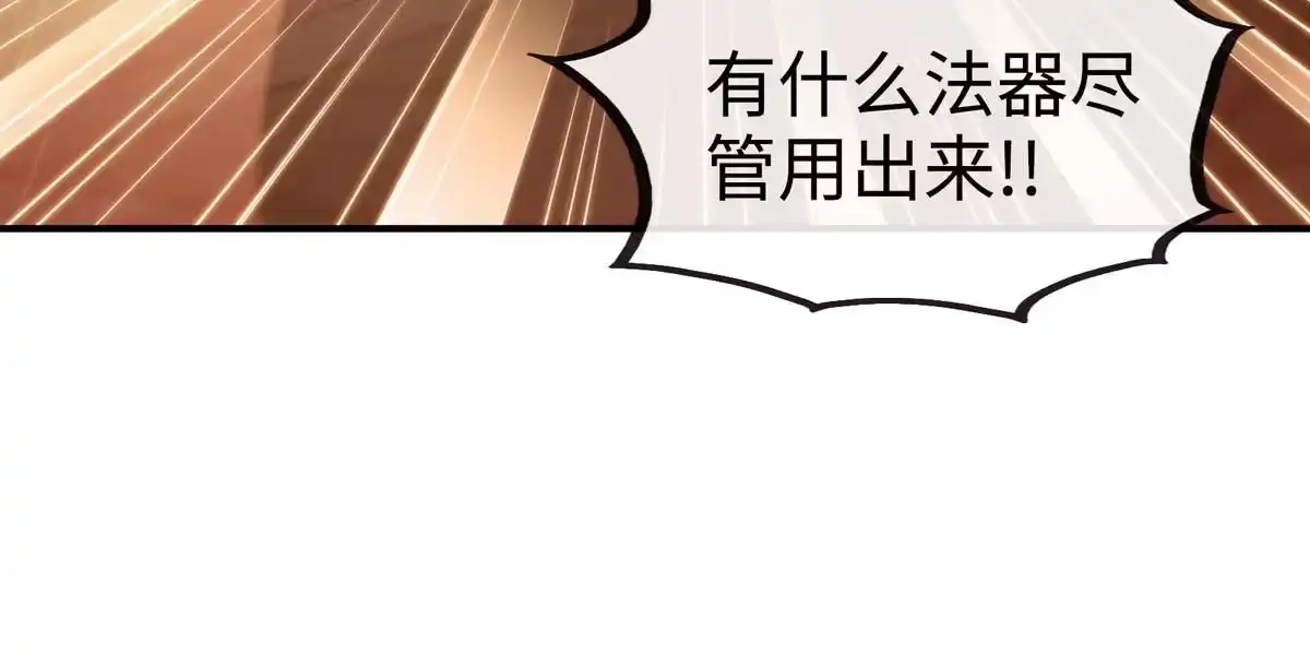 《本剑仙绝不为奴》第6话 红长老 第57页