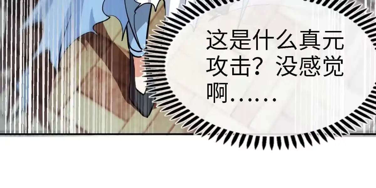《本剑仙绝不为奴》第6话 红长老 第33页
