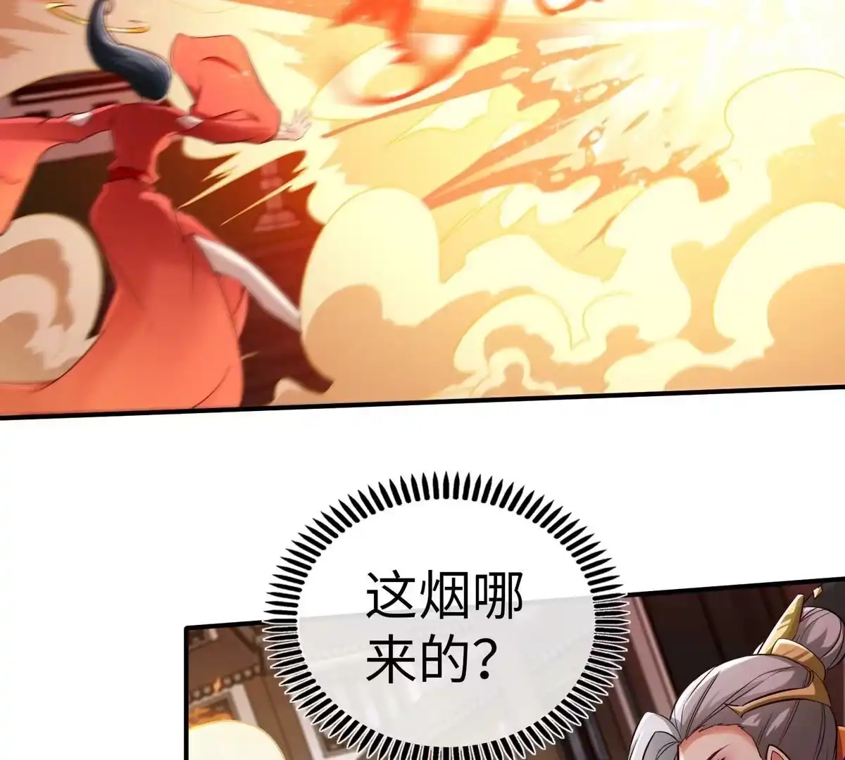 《本剑仙绝不为奴》第6话 红长老 第59页