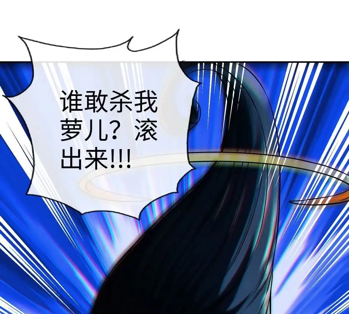 《本剑仙绝不为奴》第6话 红长老 第25页