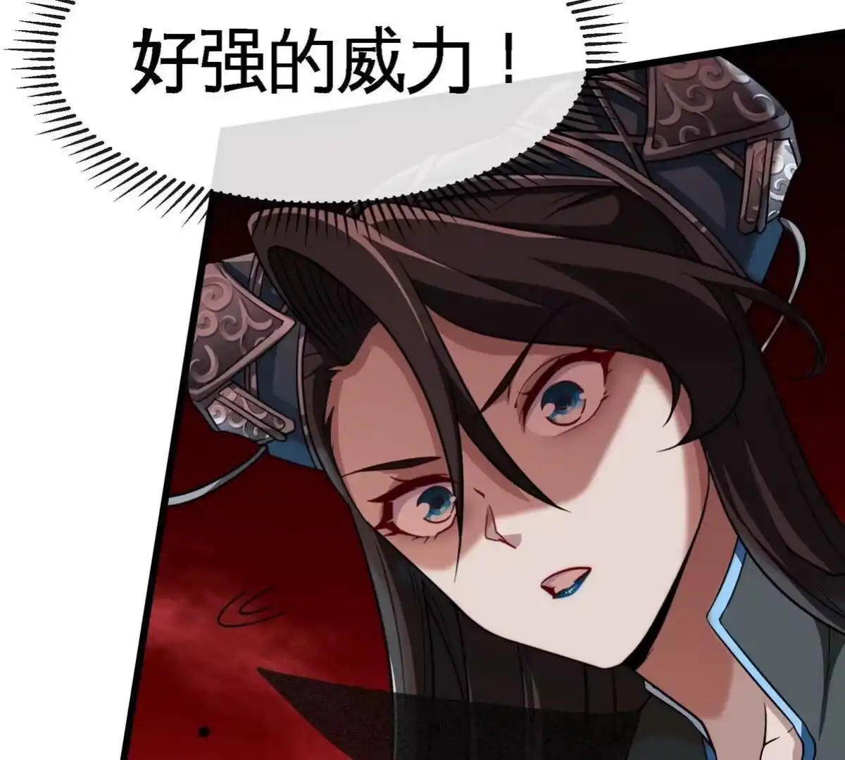 《本剑仙绝不为奴》第069话 真元业火弹 第71页