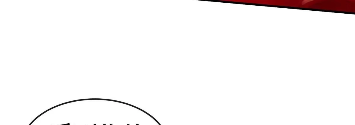 《本剑仙绝不为奴》第069话 真元业火弹 第64页