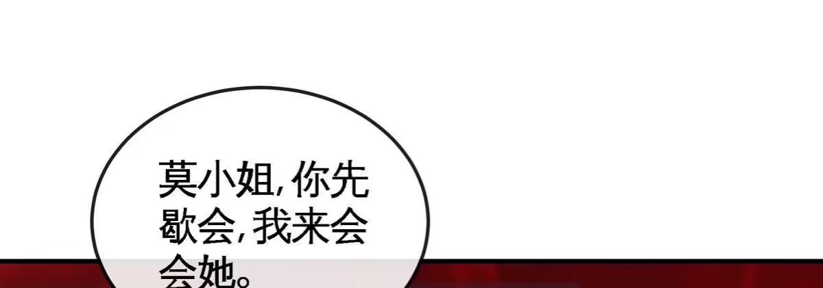 《本剑仙绝不为奴》第069话 真元业火弹 第58页