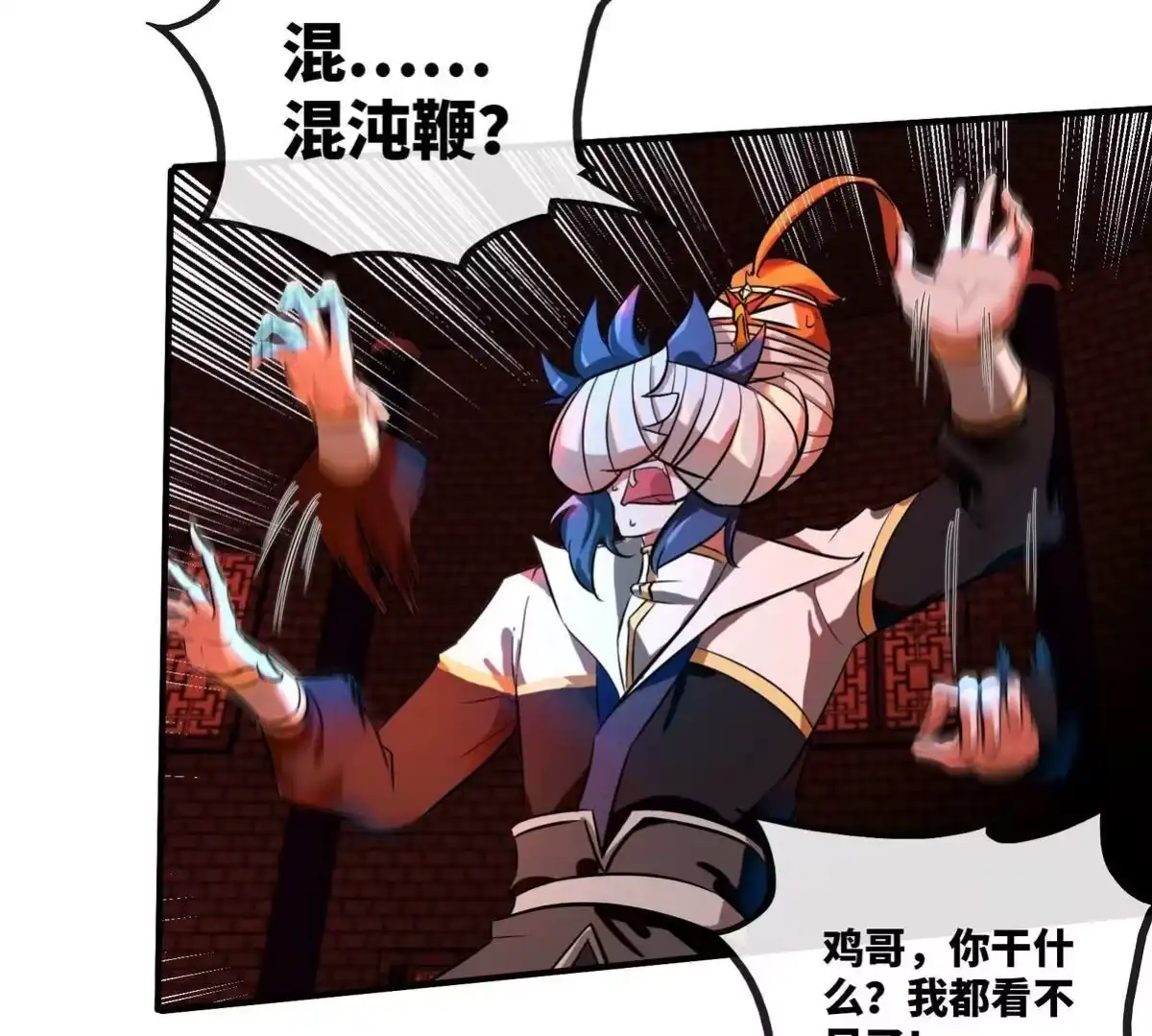 《本剑仙绝不为奴》第069话 真元业火弹 第39页