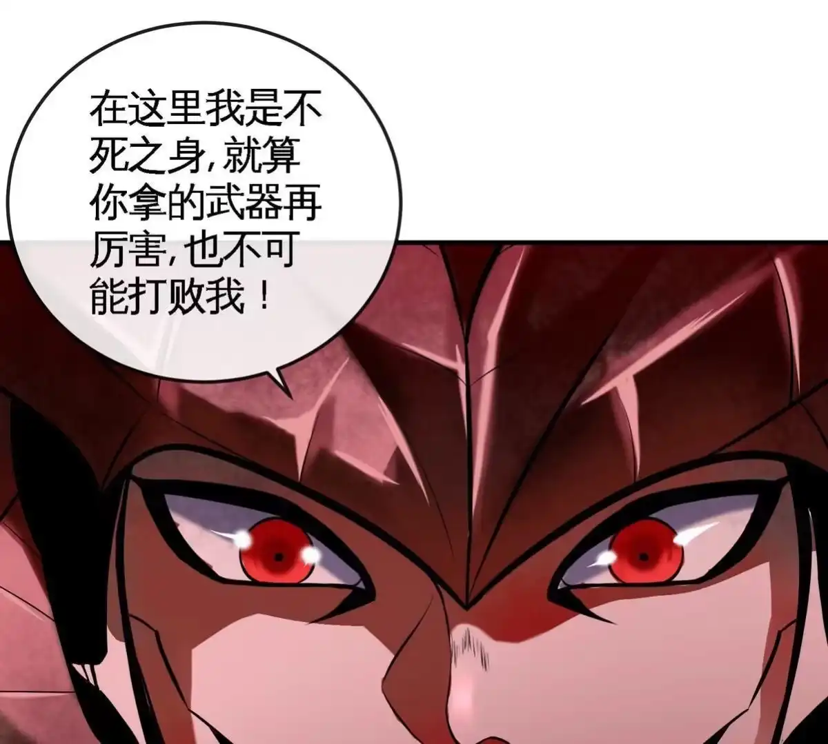 《本剑仙绝不为奴》第069话 真元业火弹 第53页
