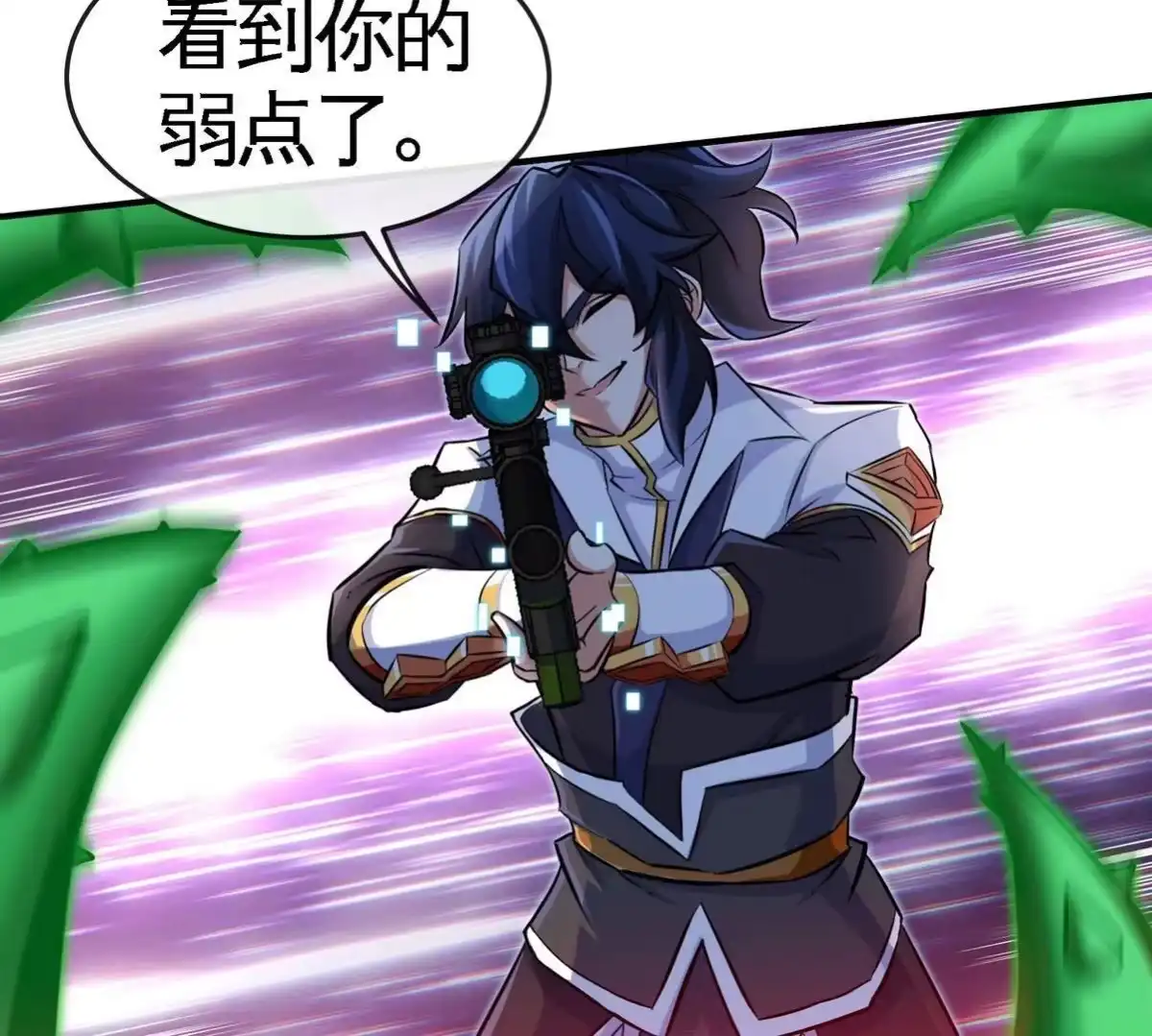 《本剑仙绝不为奴》第069话 真元业火弹 第65页