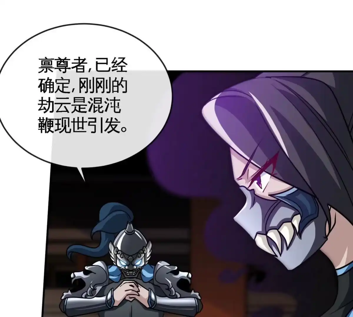 《本剑仙绝不为奴》第069话 真元业火弹 第29页