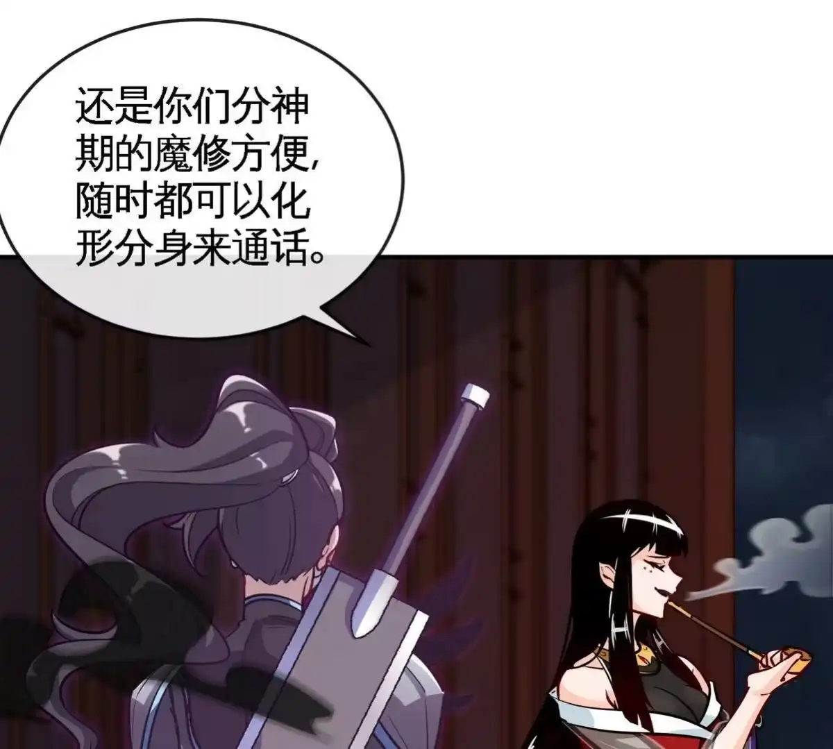 《本剑仙绝不为奴》第069话 真元业火弹 第13页