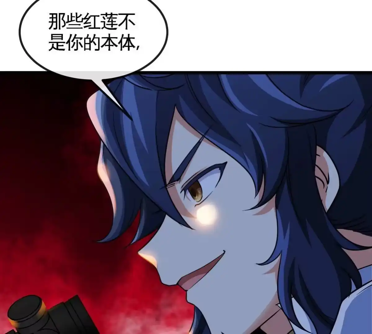 《本剑仙绝不为奴》第069话 真元业火弹 第79页