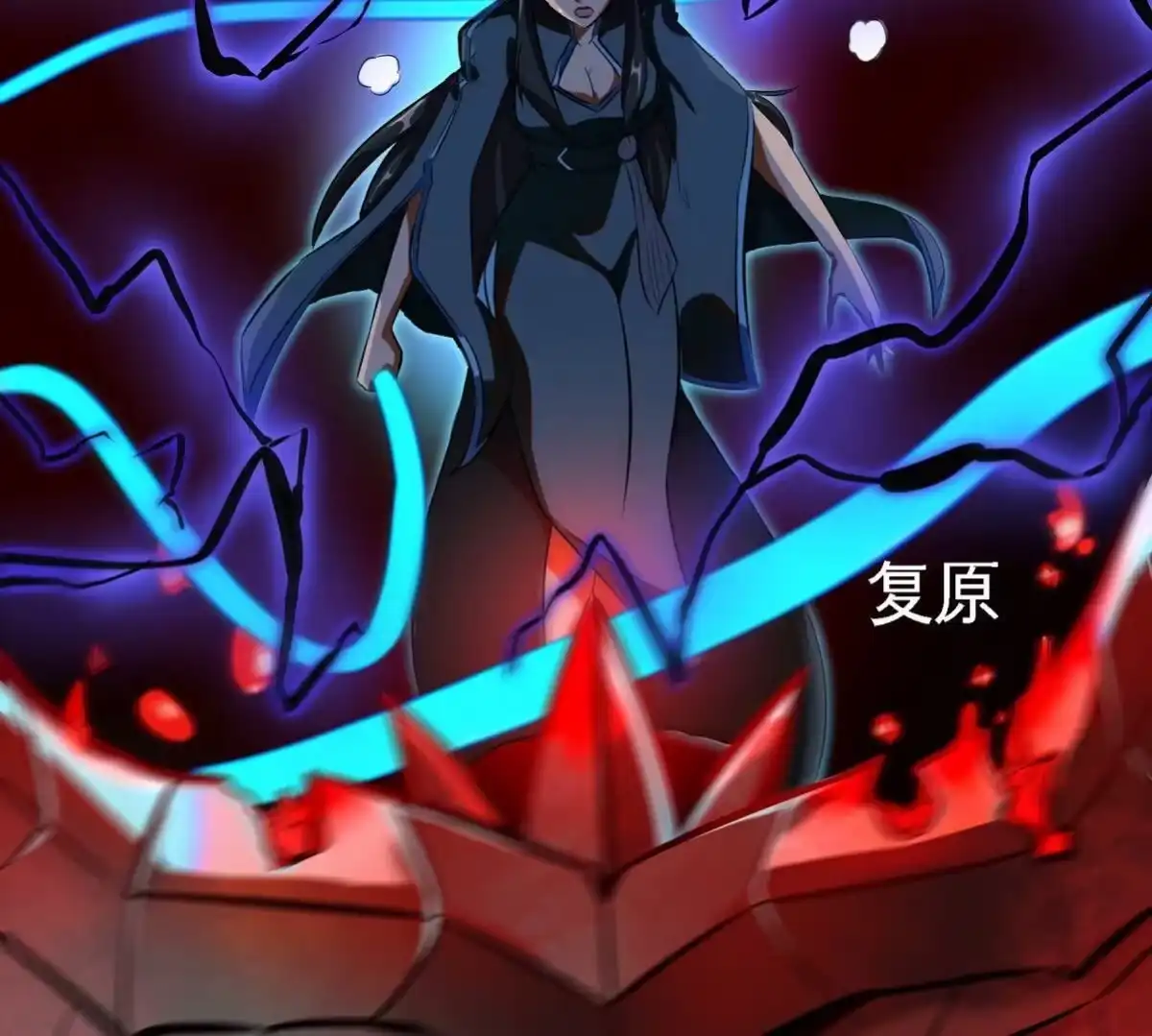 《本剑仙绝不为奴》第069话 真元业火弹 第51页