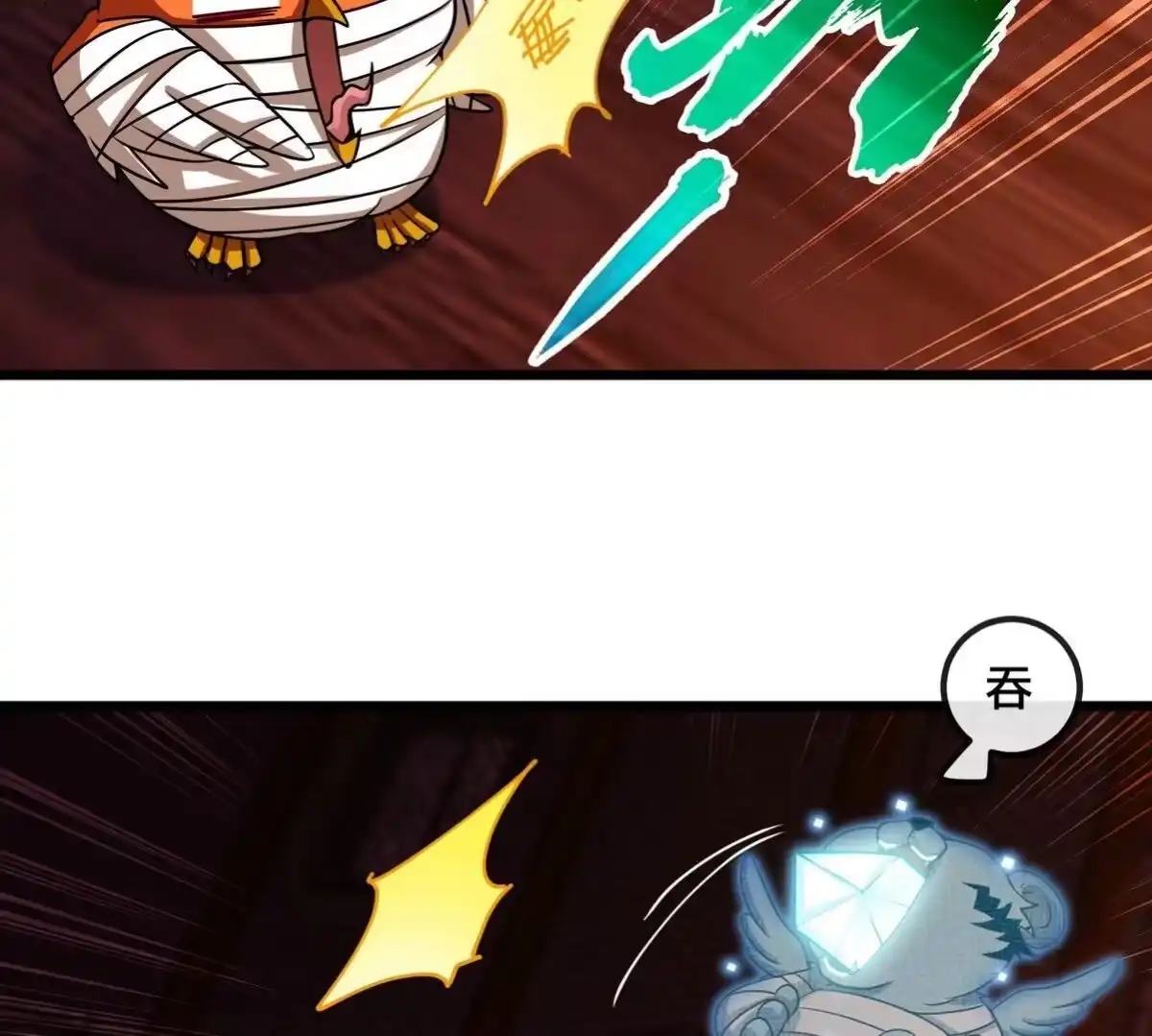 《本剑仙绝不为奴》第070话 魔眼劫 第31页