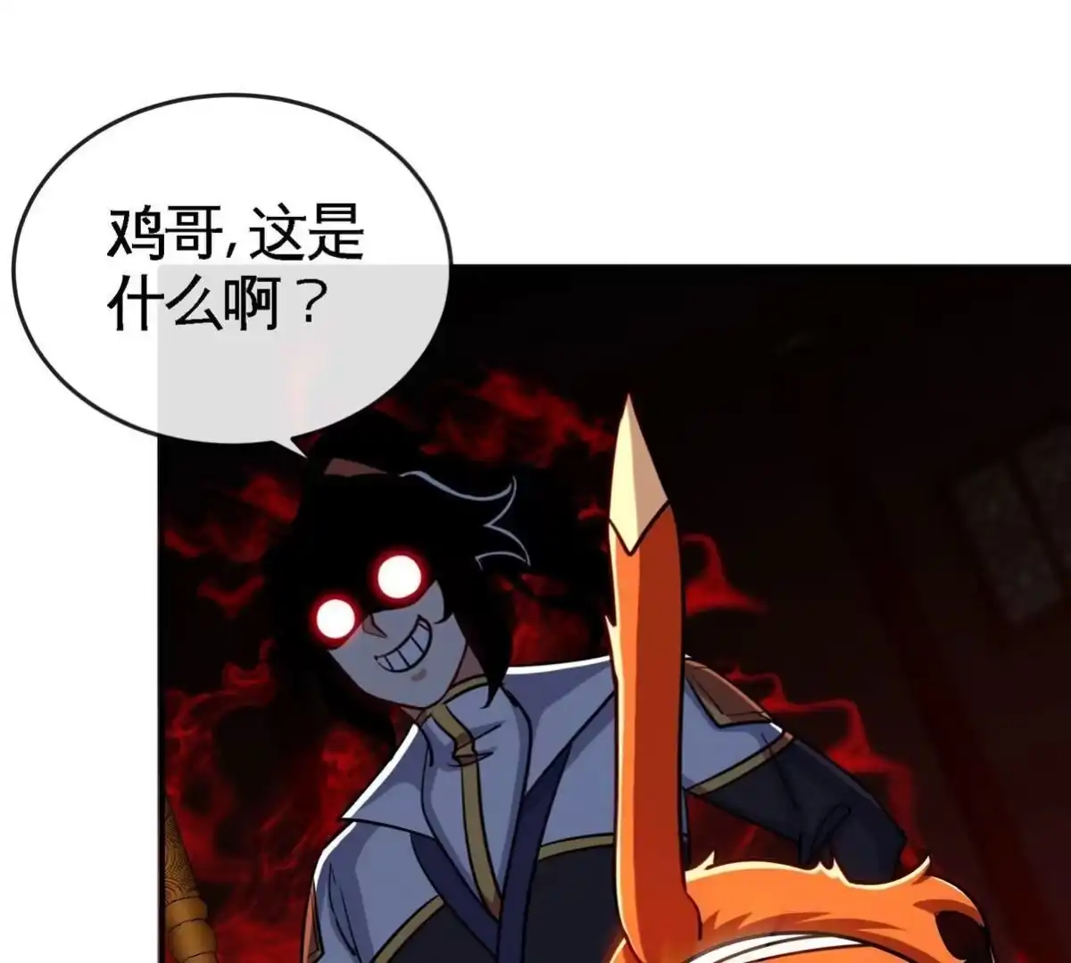 《本剑仙绝不为奴》第070话 魔眼劫 第21页