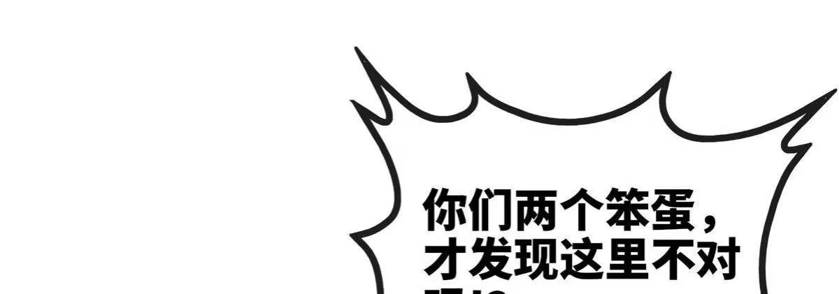 《本剑仙绝不为奴》第070话 魔眼劫 第50页